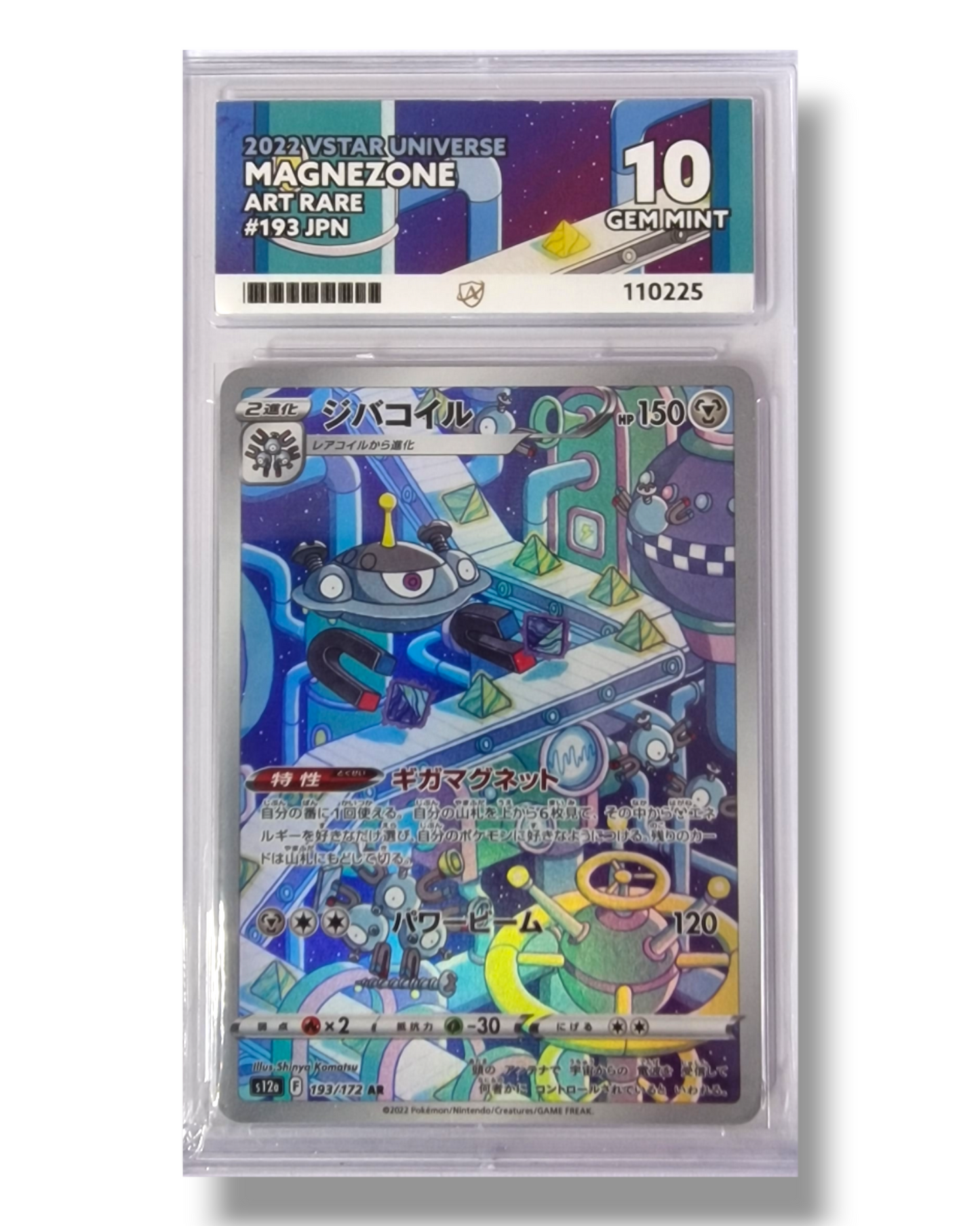 Ace Graded Gem Mint 10 - VStar Universe Magnezone Art Rare #193 JPN